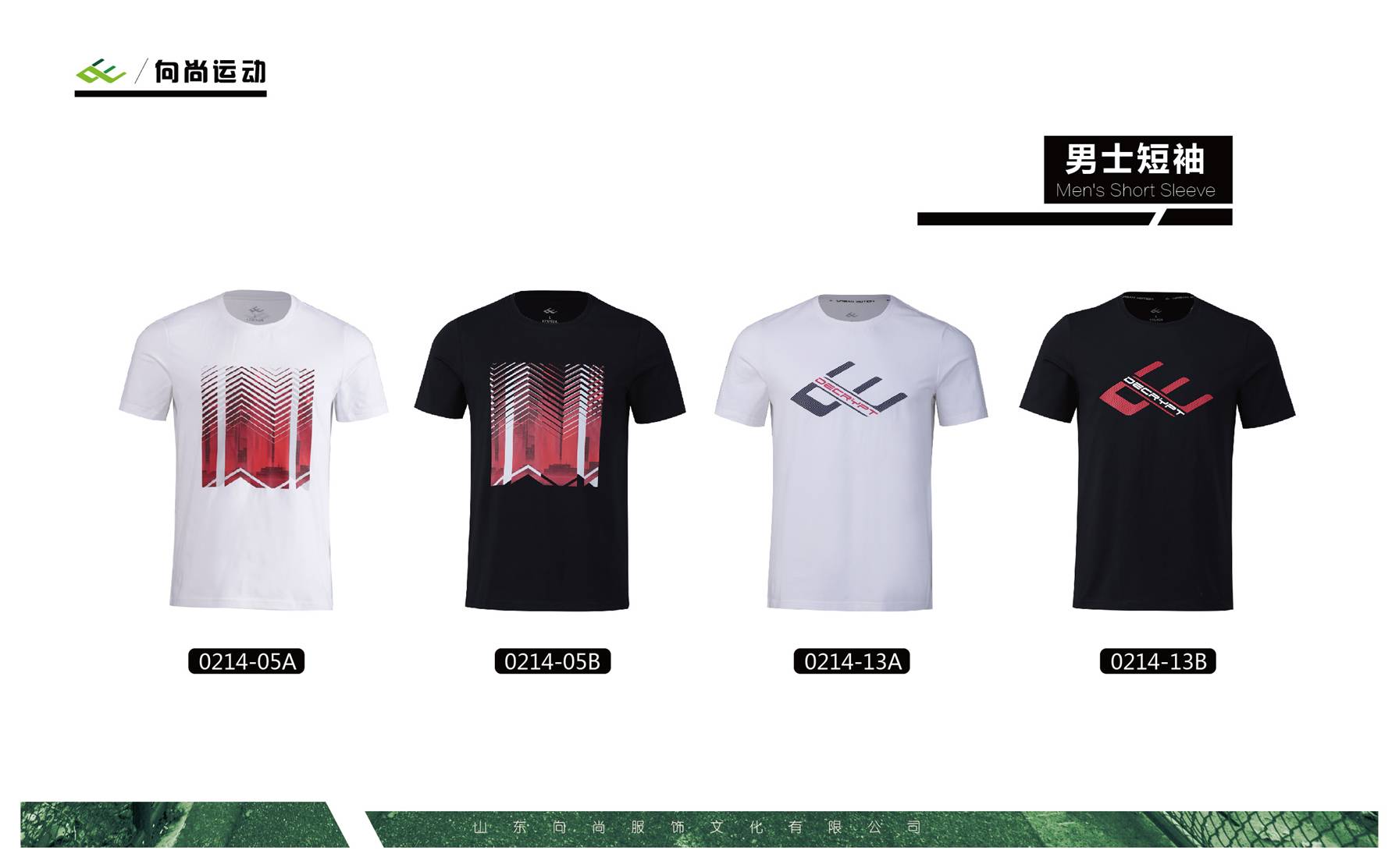 Sport T-Shirt