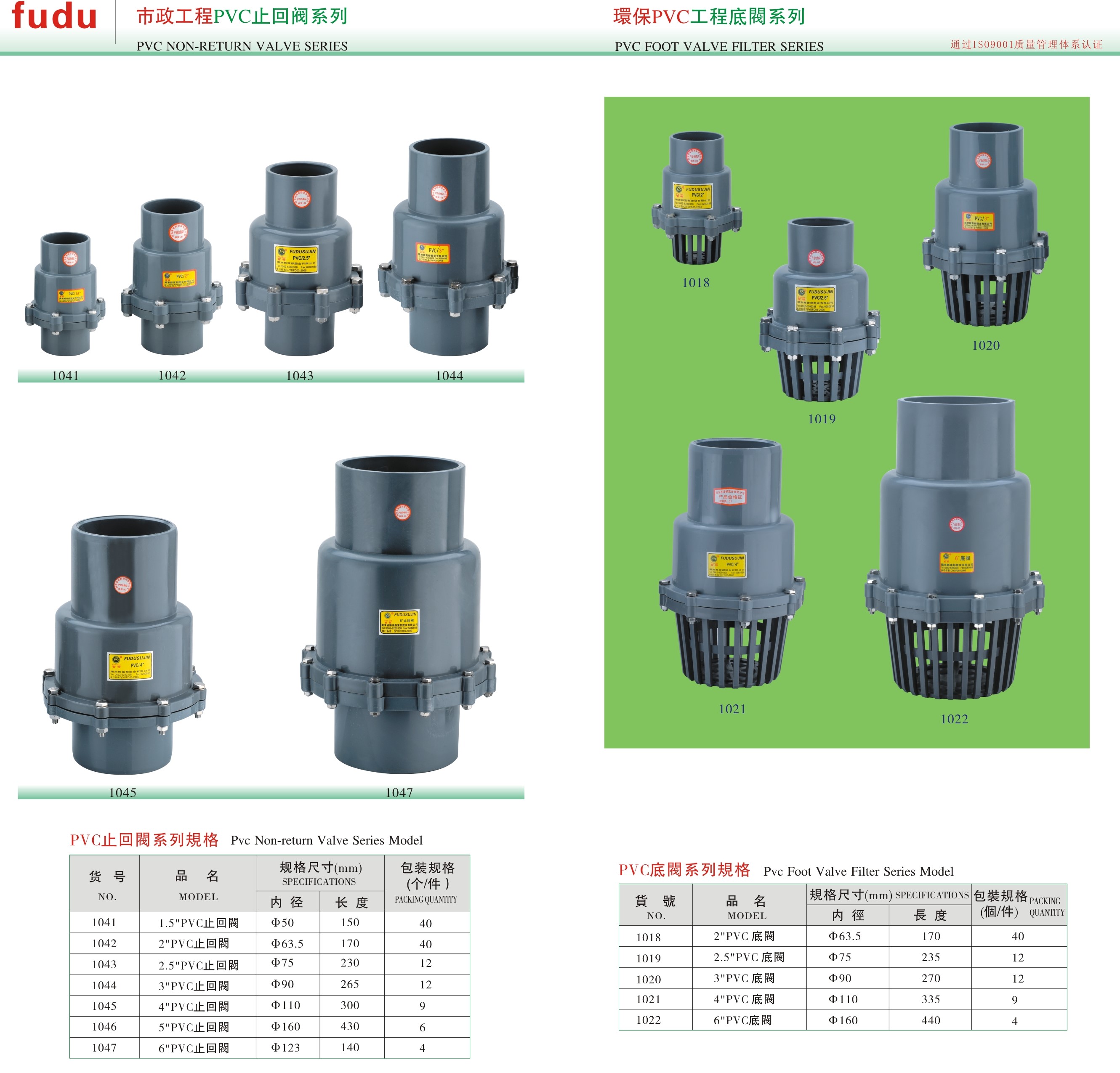 Foot Valve