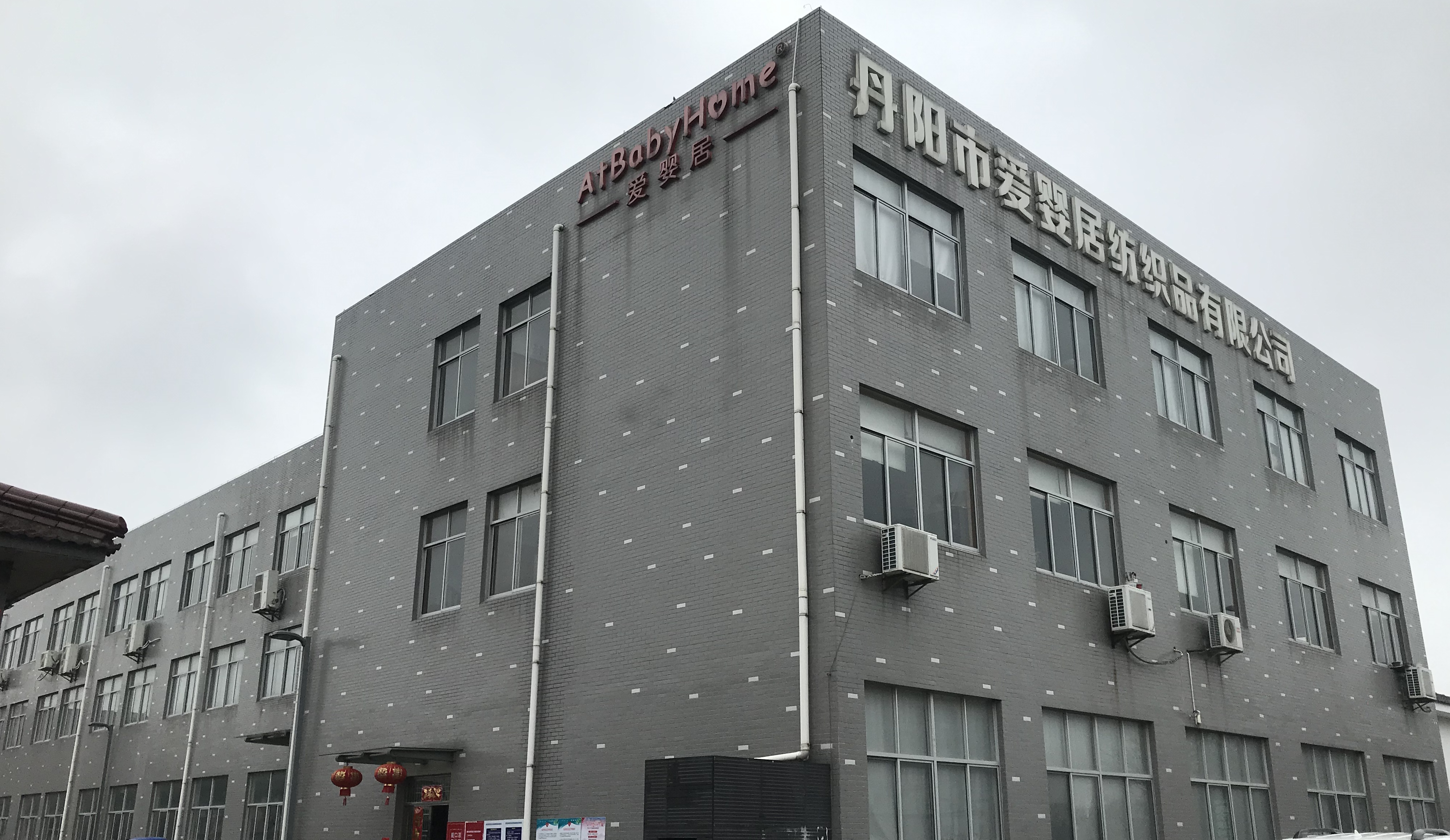 Danyang Aiyingju Textile Co., Ltd. – Infant sleeping bag 1