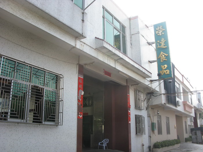 Guangdong Rongda Food Co., Ltd. – hard candy 1