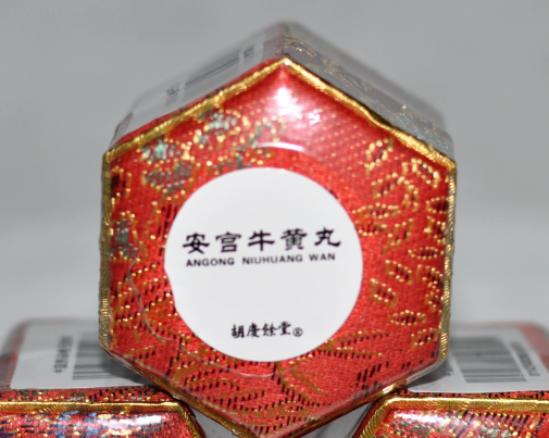 Angong Niuhuang Wan