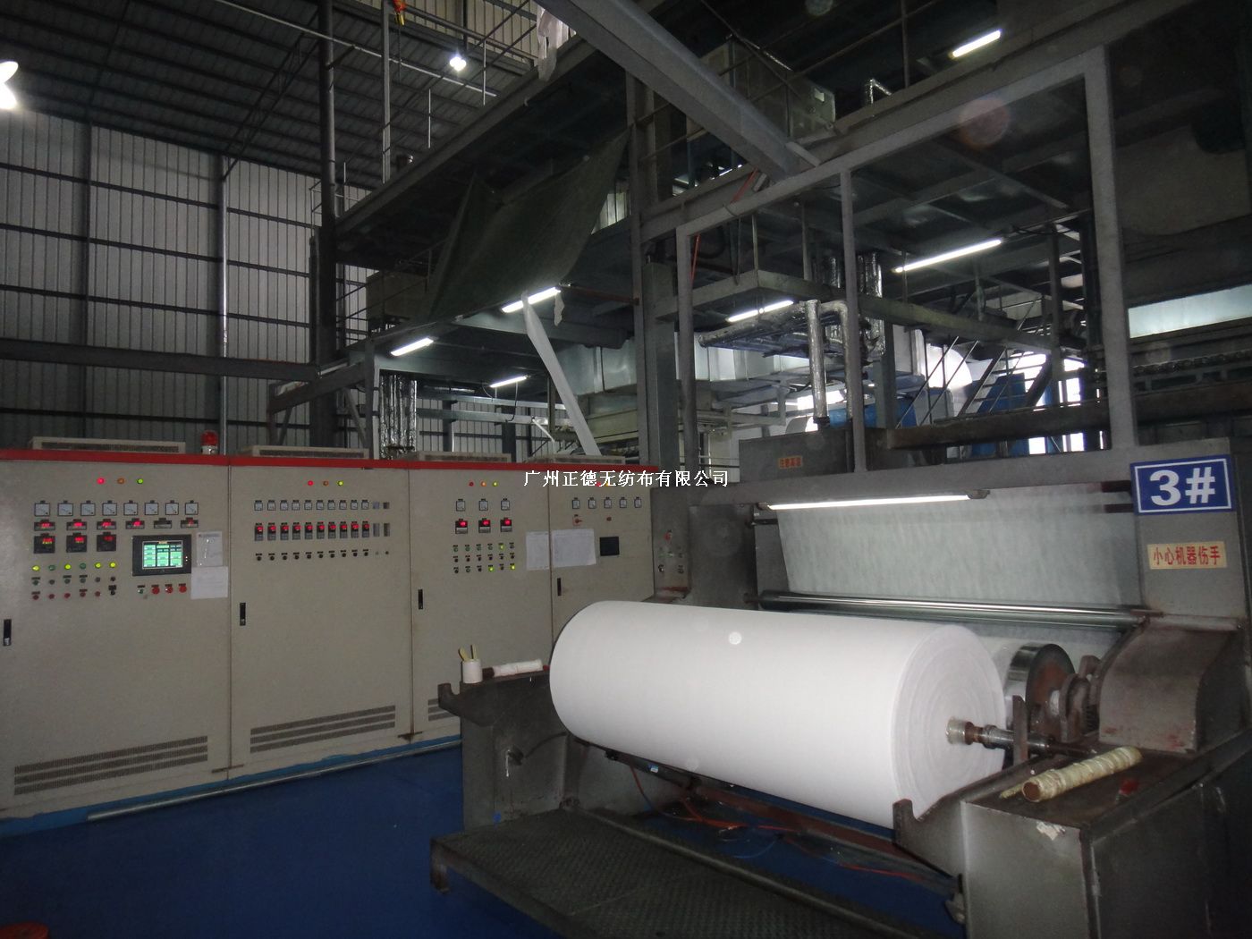 Guangzhou Zhengde Nonwoven Co., Ltd. – Photos produits 3