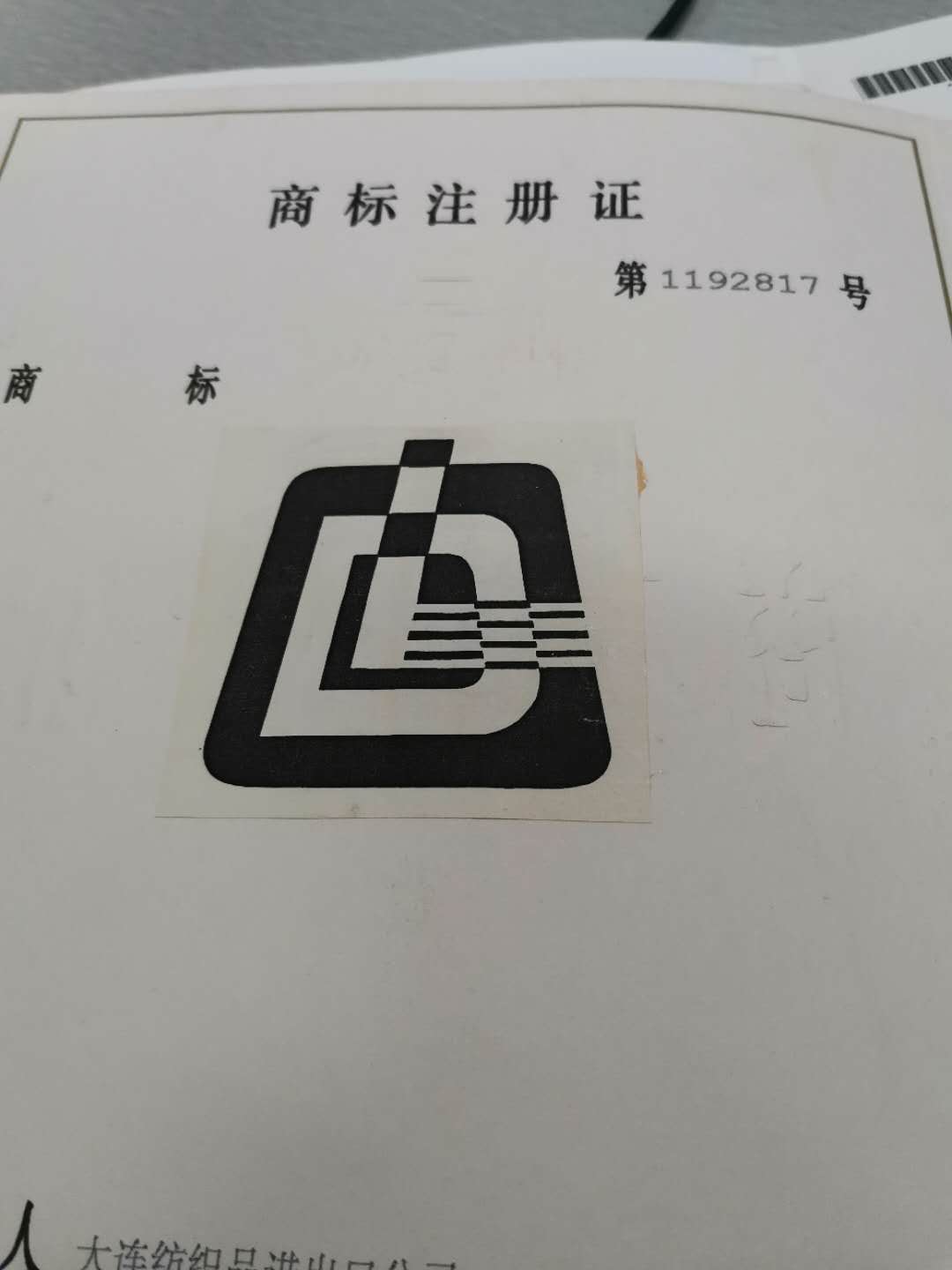 Dalian Xinda Textile Import and Export Co., Ltd.