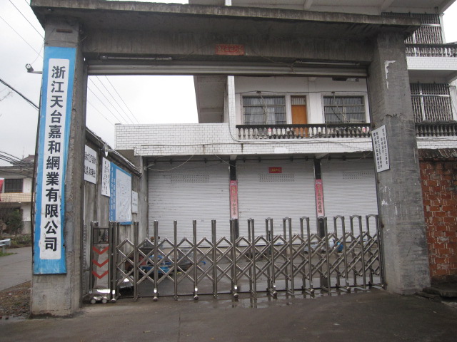 Zhejiang Tiantai Jiahe Wangye Co., Ltd. – drain basket 1