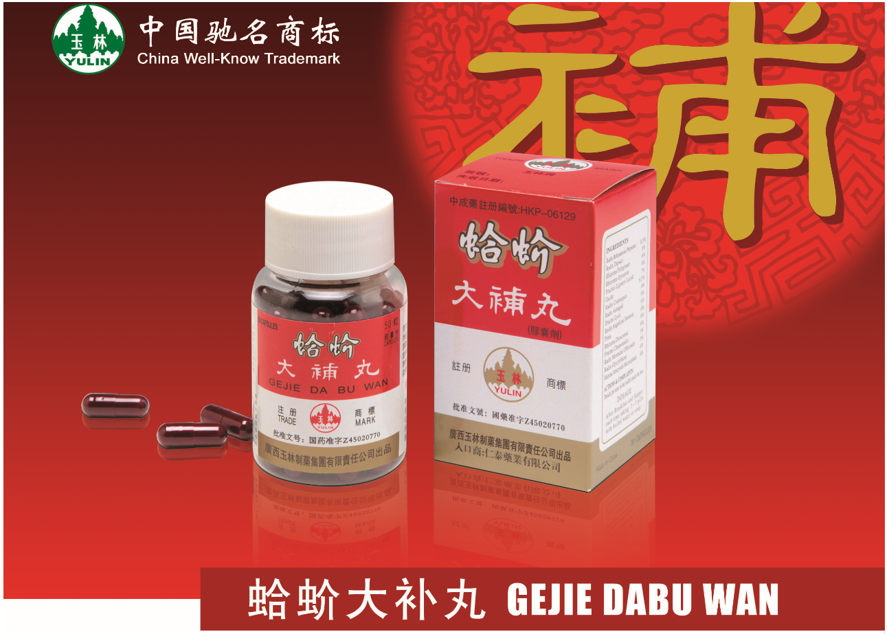 Ge Jie Da Bu Wan