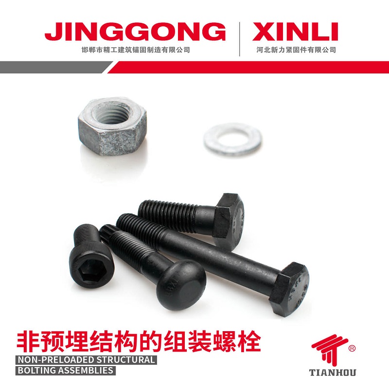 Hebei Xinli Fastener Co., Ltd. – Prestressing anchorage 2
