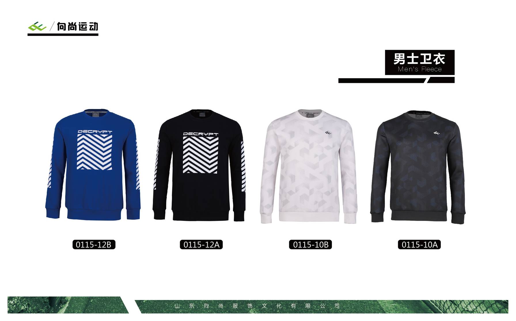 Sport Sweater