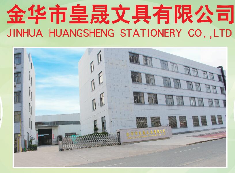 Jinhua Huangsheng Stationery Co., Ltd. – folder 1