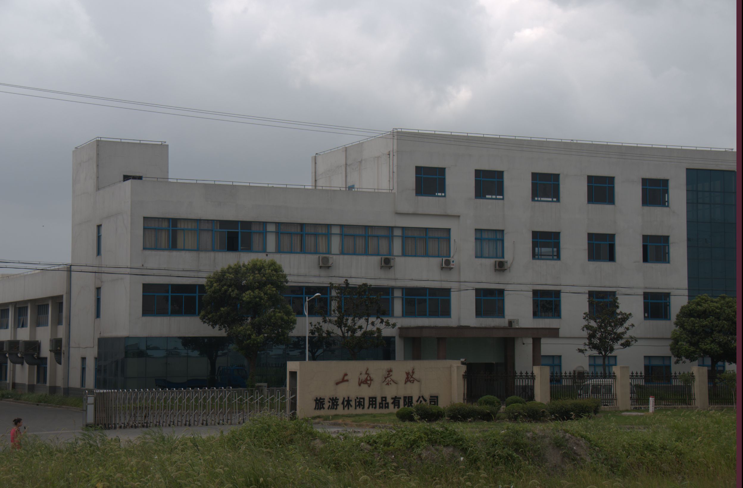 Shanghai Tailu Tourism Leisure Products Co., Ltd. – Outdoor tableware 1