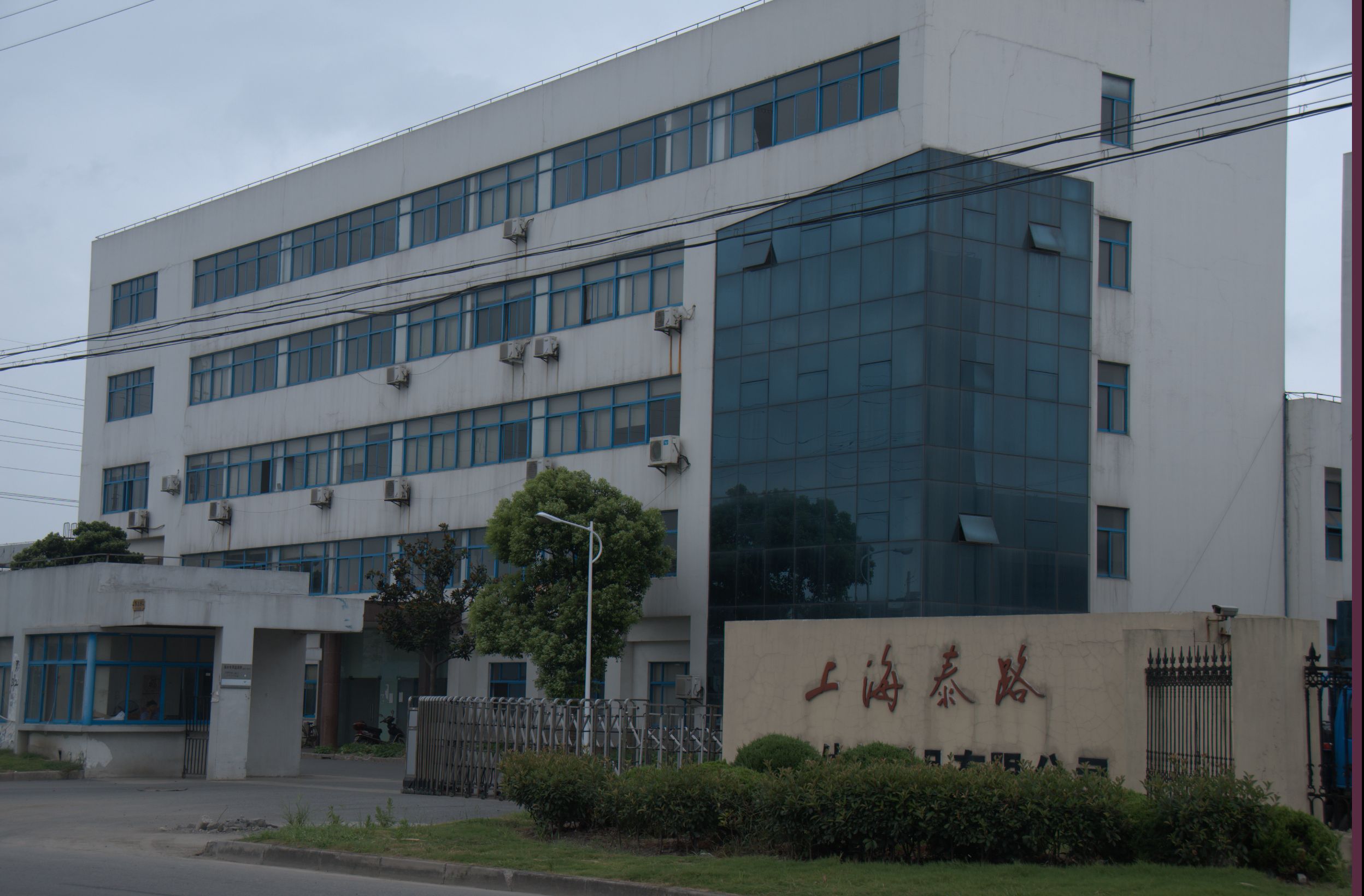 Shanghai Tailu Tourism Leisure Products Co., Ltd. – outdoor camping supplies 2