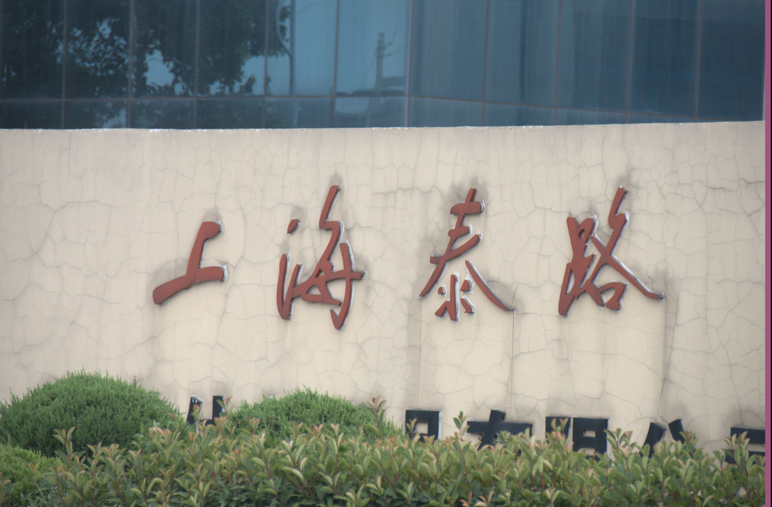 Shanghai Tailu Tourism Leisure Products Co., Ltd. – folding tables and chairs 3
