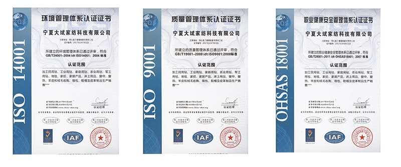 Ningxia Dabin Home Textile Technology Co., Ltd. – Other home textiles 1