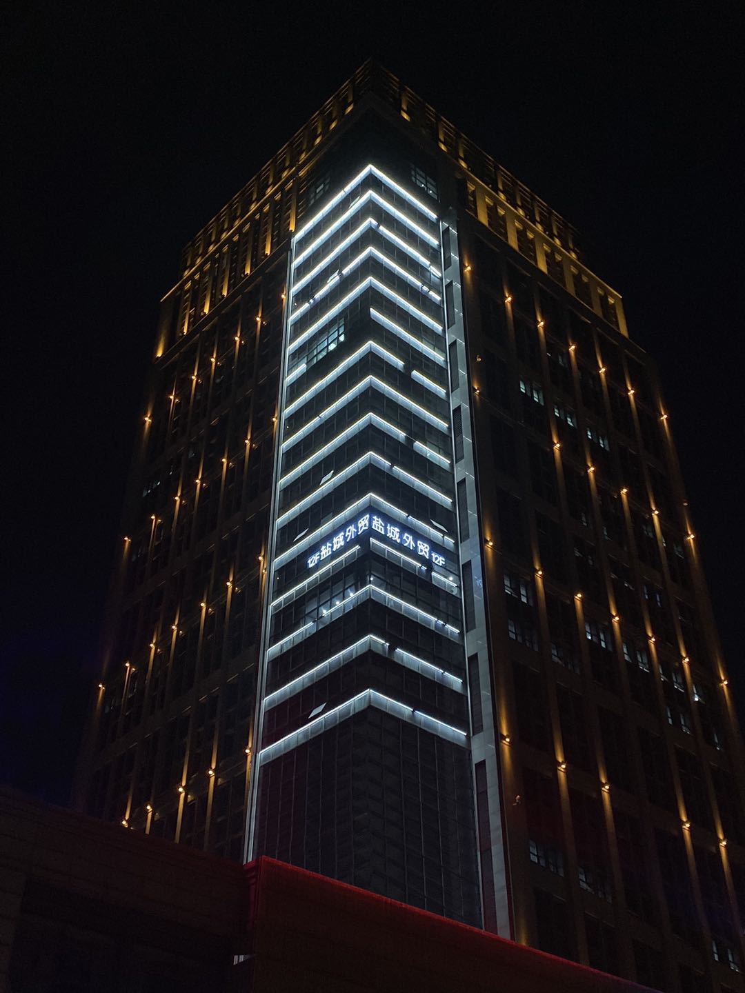 Yancheng Foreign Trade Co., Ltd. – nuts 2