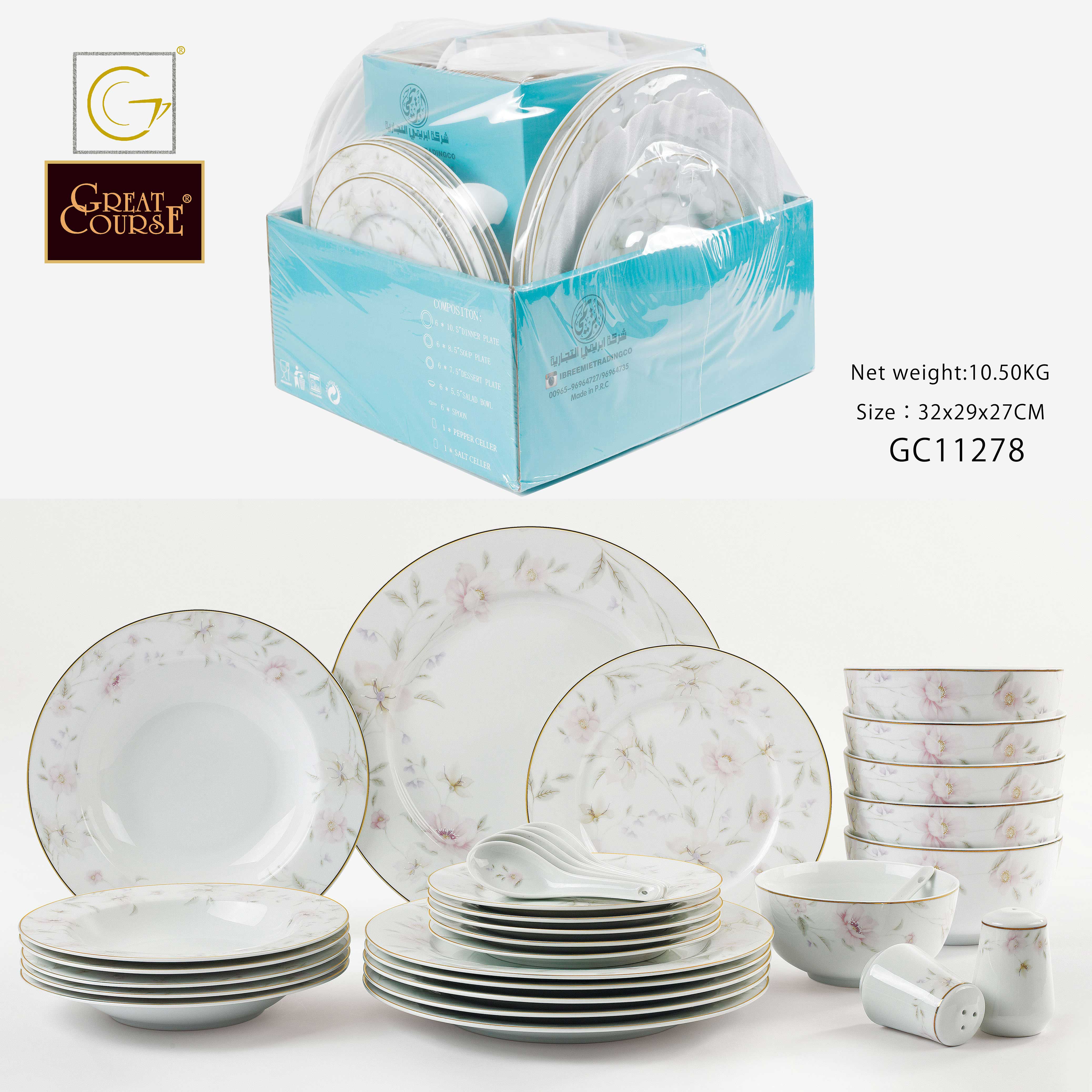 32pcs Round Shape Dinner Set