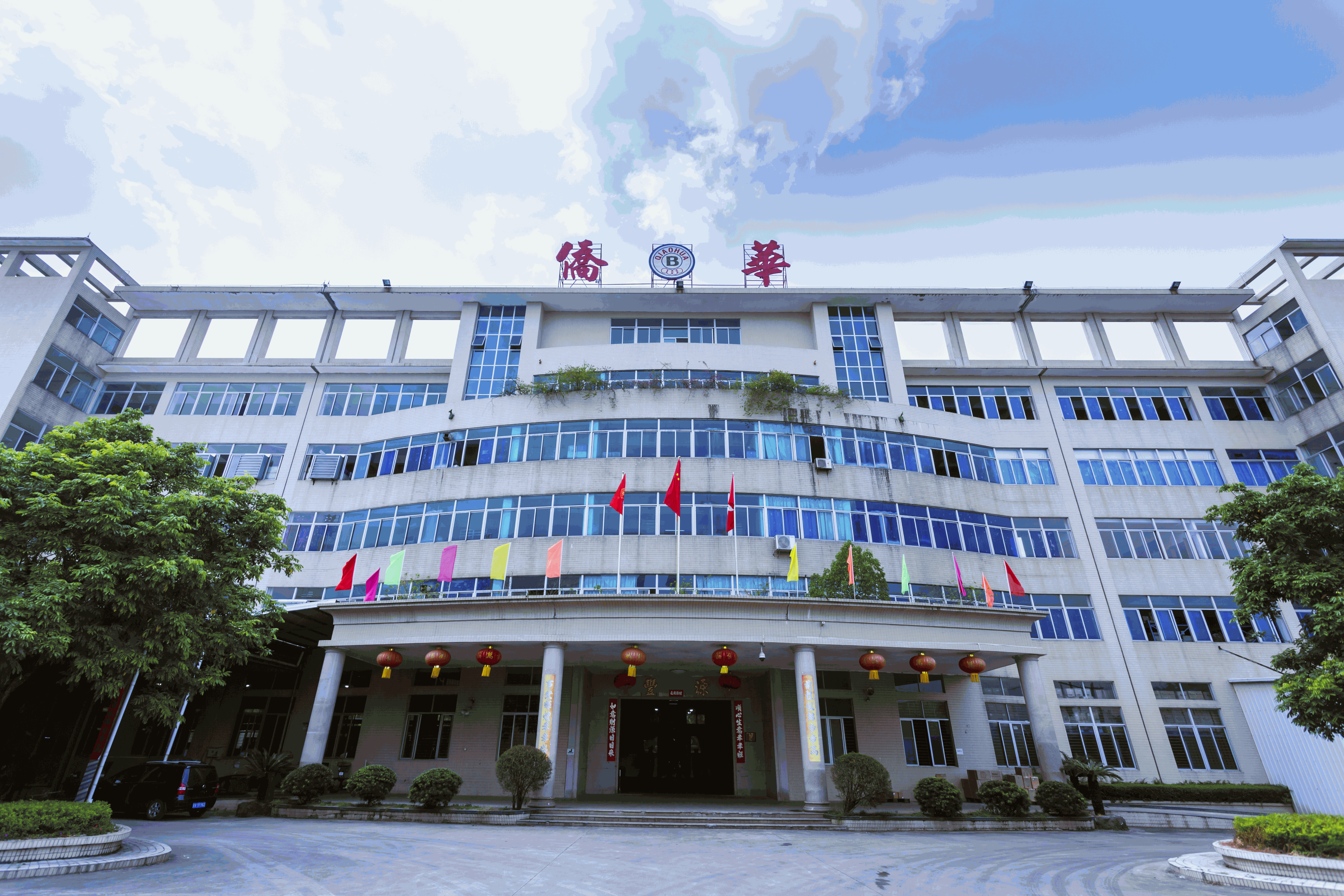 Guangdong Qiaohua Technology Co., Ltd. – Outdoor TV antennas 1