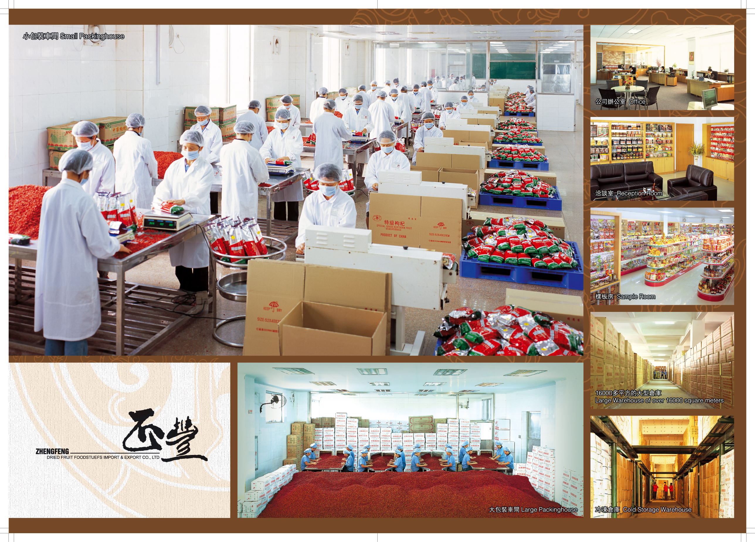 Zhongshan Zhengfeng Dried Fruit Food Import and Export Co., Ltd. – moon cakes 2