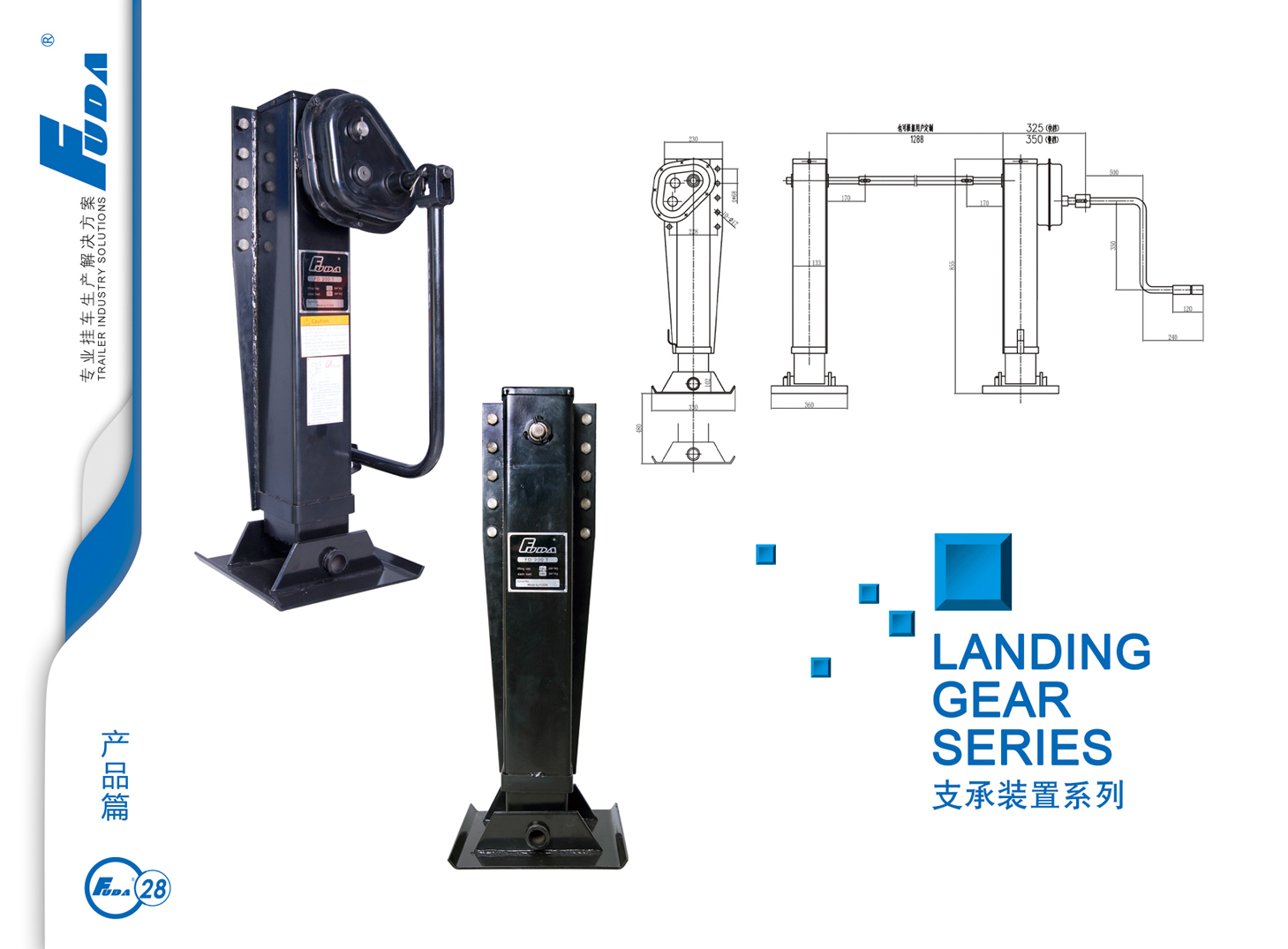 Landing Gear
