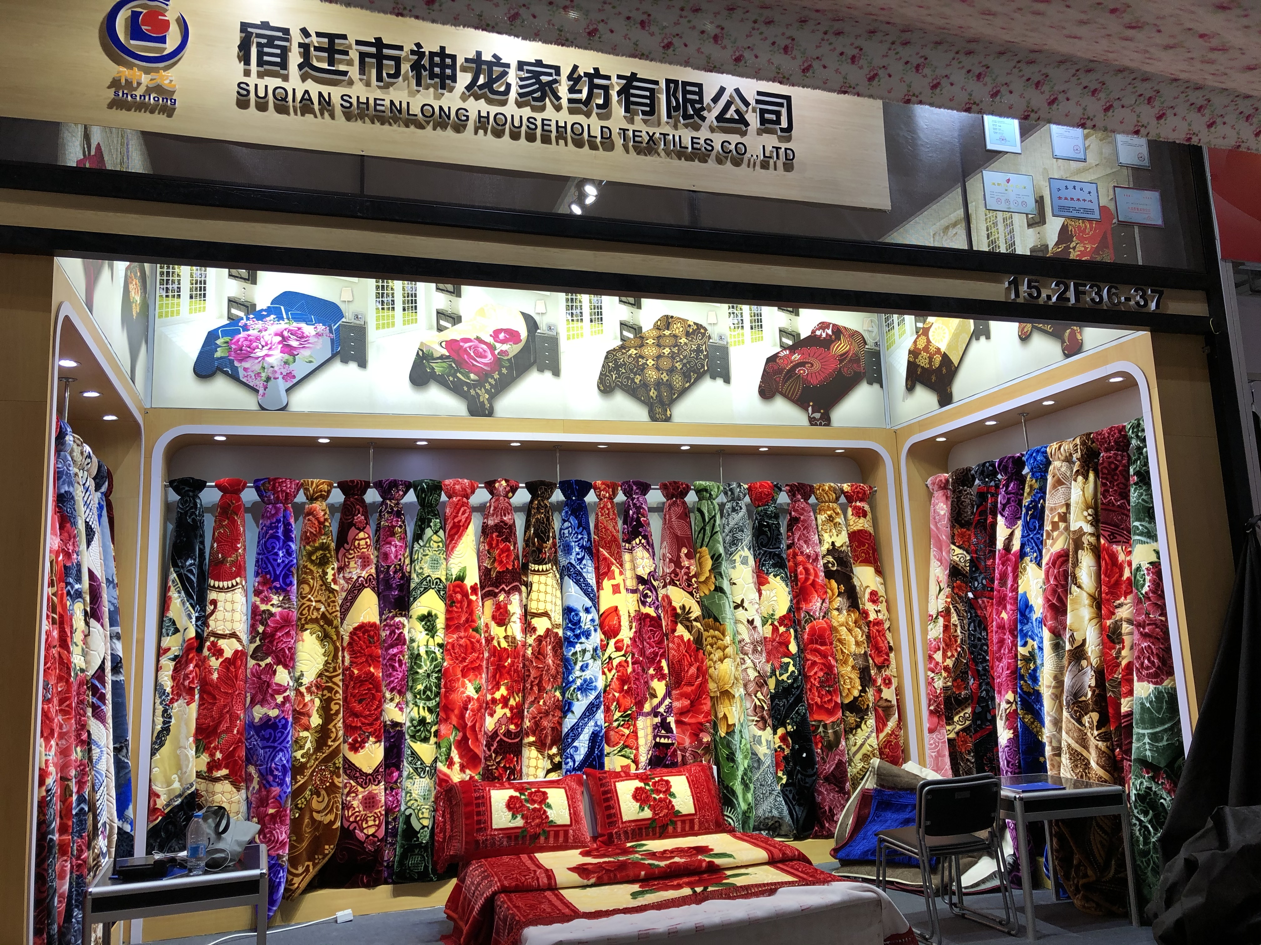 Suqian Shenlong Home Textile Co., Ltd. – Polyester blanket 1