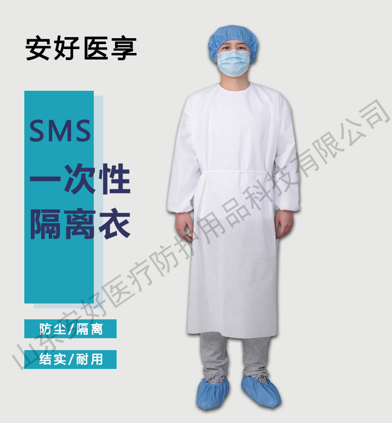 Disposable Isolation Gown