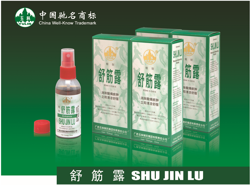 Shu Jin Lu