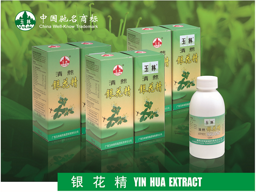 Yin Hua Jing