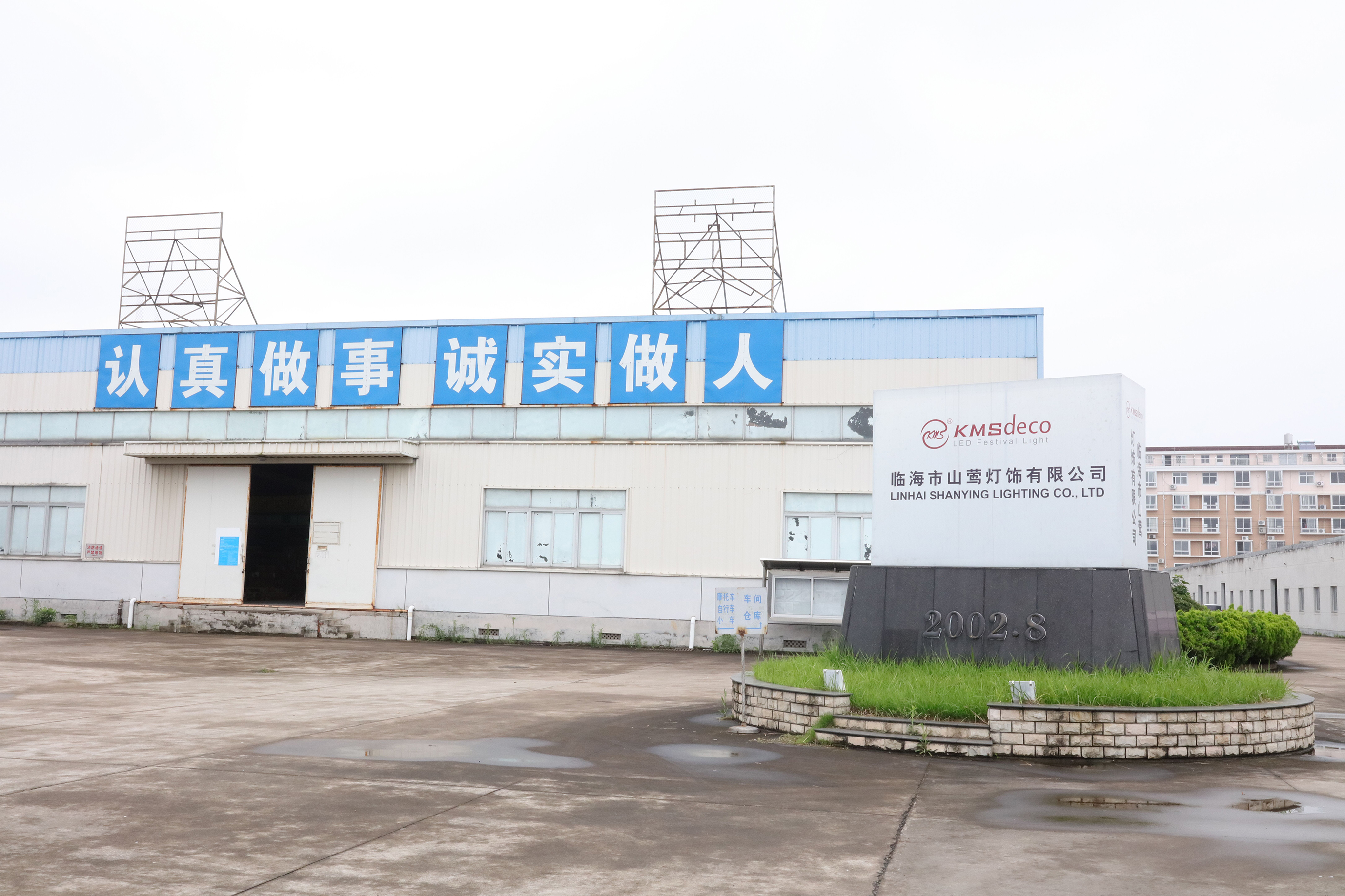Linhai Shanying Lighting Co., Ltd. – holiday lighting 1