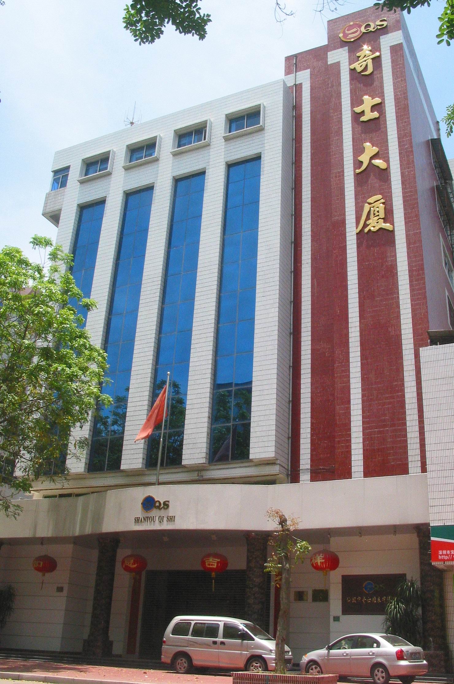 Shantou Qishi Watch Co., Ltd. – Quartz watches 1