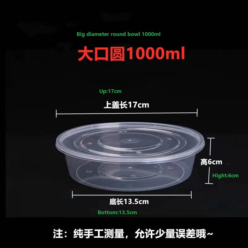 PP CONTAINER;FOOD CONTAINER;BENTO BOX;DELI CONTAINER ;DELI CUP，Round bowl ML1000-Big