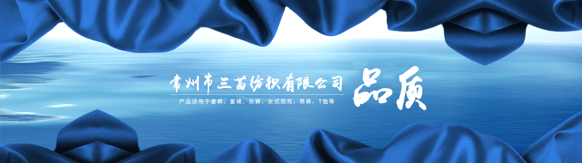 Changzhou Sanmiao Textile Co., Ltd. – Women's skirts 1