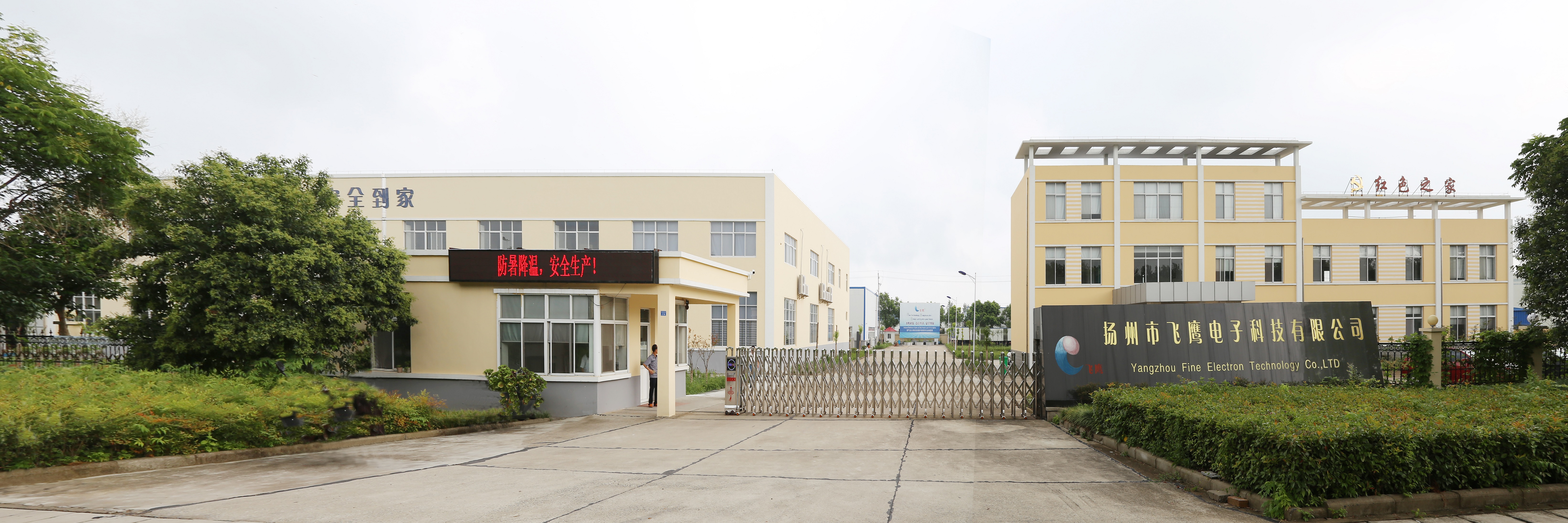 Yangzhou Feiying Electronic Technology Co., Ltd. – Oven parts 1