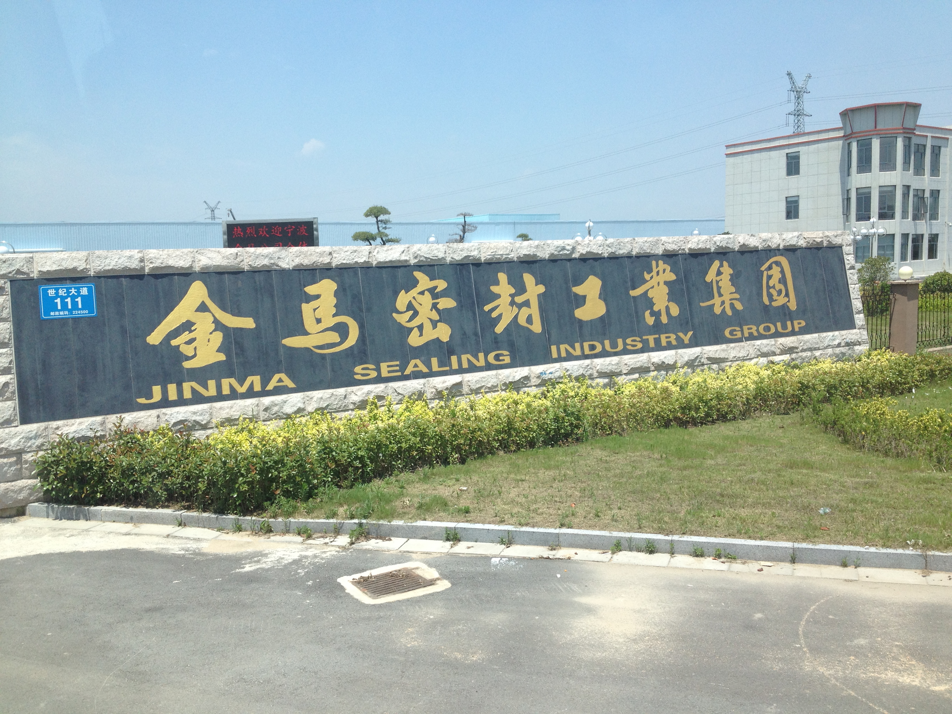 Jinma Sealing Industrial (Jiangsu) Group Co., Ltd. – Other tools 1
