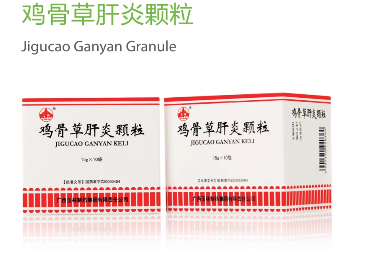 Ji Gu Can Gan Yan Ke Li