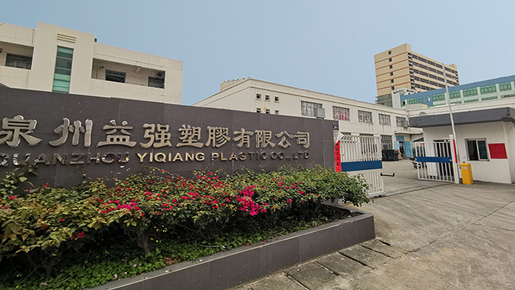 Quanzhou Yiqiang Plastic Co., Ltd. – Storage boxes and storage bins 1