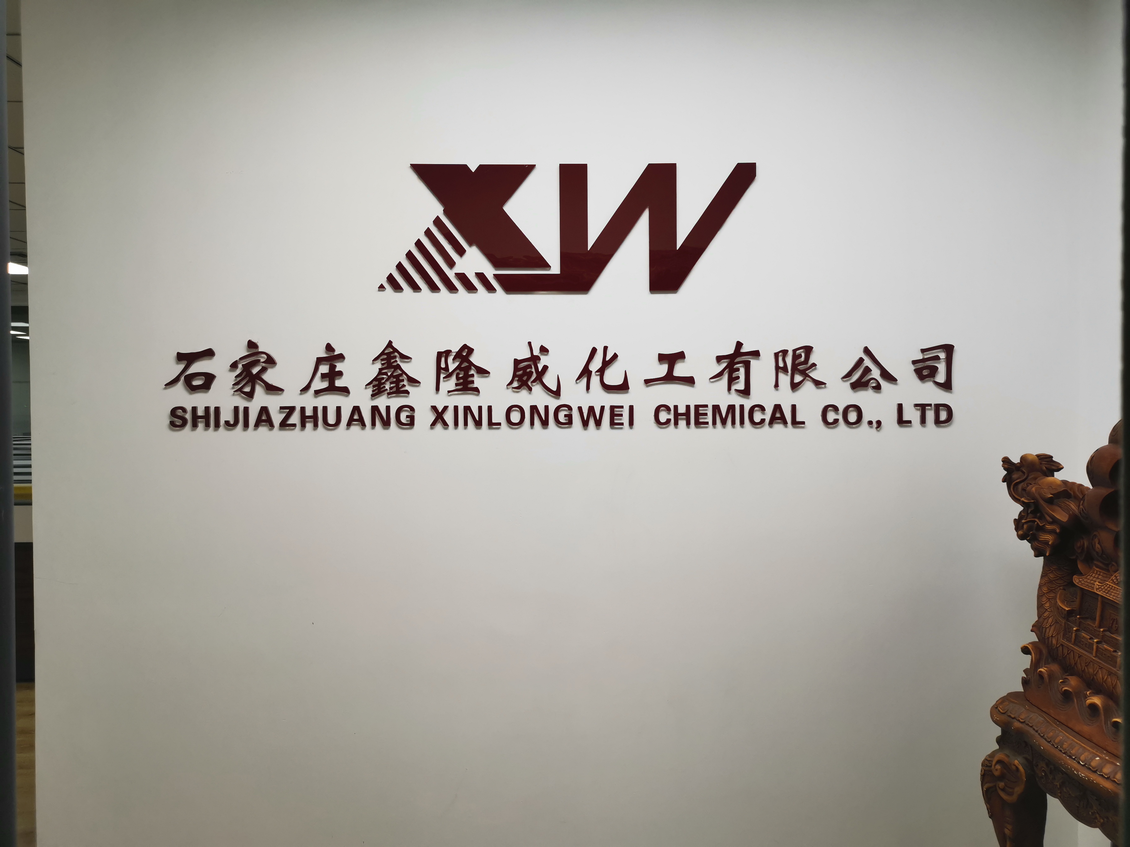 Shijiazhuang Xinlongwei Chemical Co., Ltd. – Inorganic acids and non-metallic inorganic oxides 1