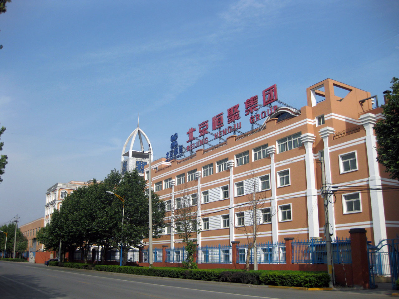 Beijing Hengjü Chemical Group Co., Ltd. – Other chemical products 1