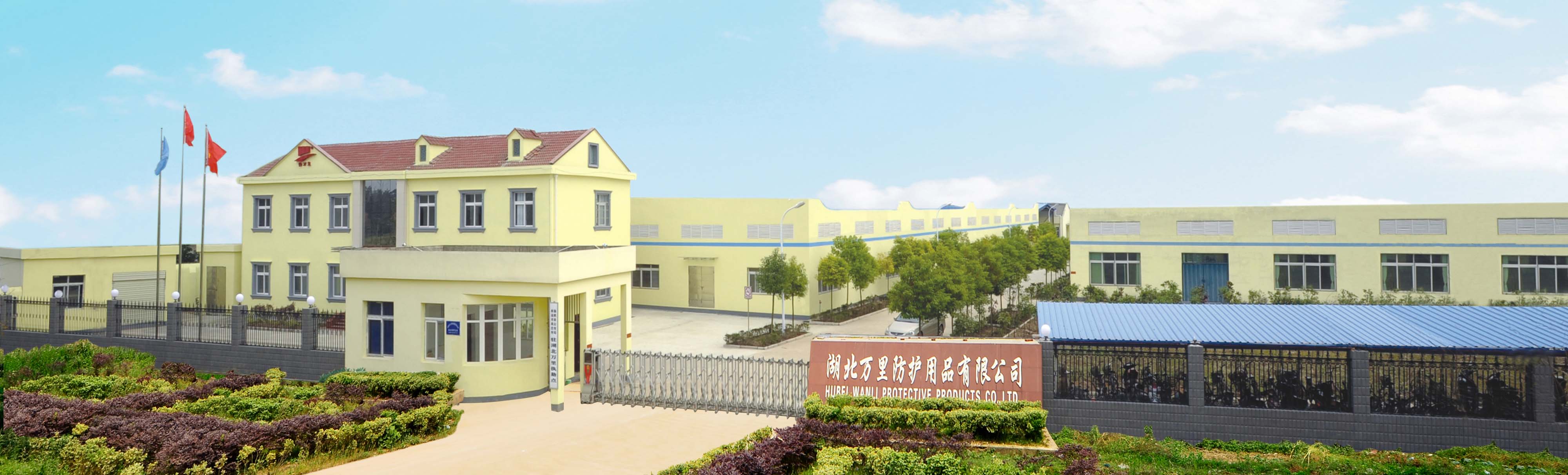 Hubei Wanli Protective Equipment Co., Ltd. – Medical consumables 1