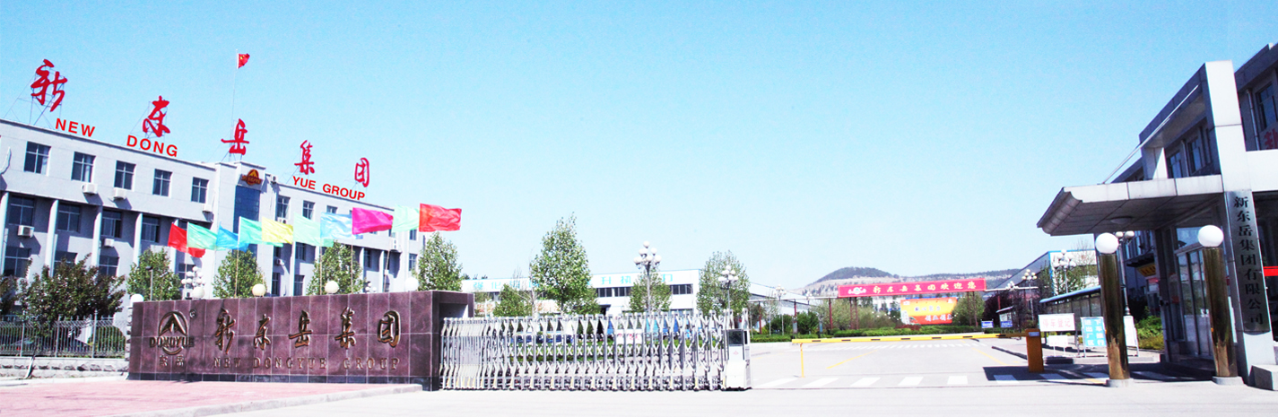Xin Dongyue Group Limited – Product photos 3
