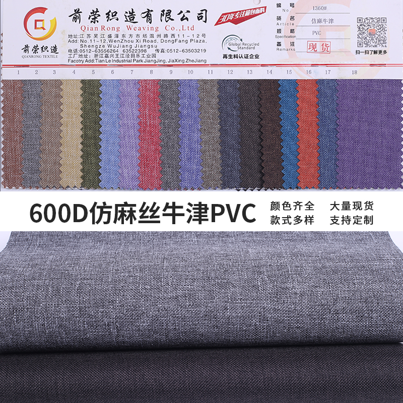 1360#600D oxford fabric,600D cation fabric, bags fabric,cation fabric