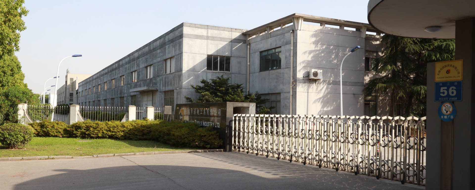Wuxi Flagship Tools Co., Ltd. – Mud board 1