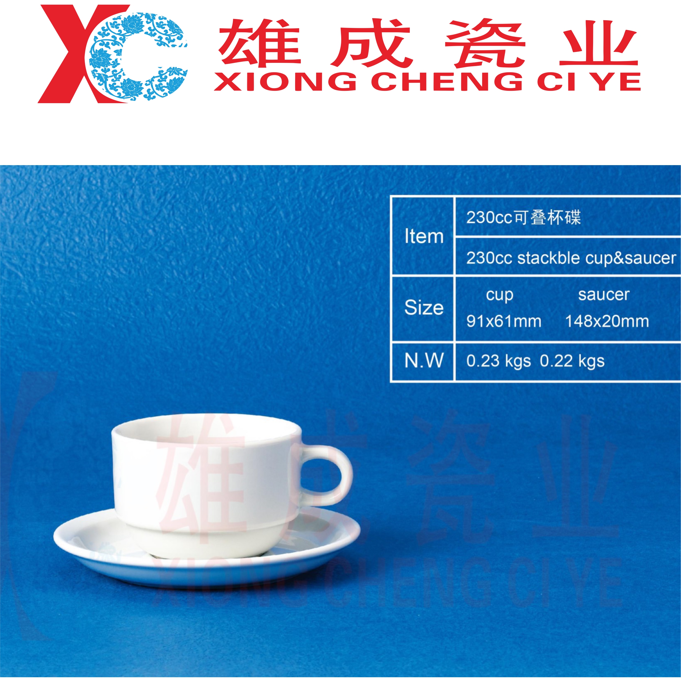 230cc stackable cup & saucer
