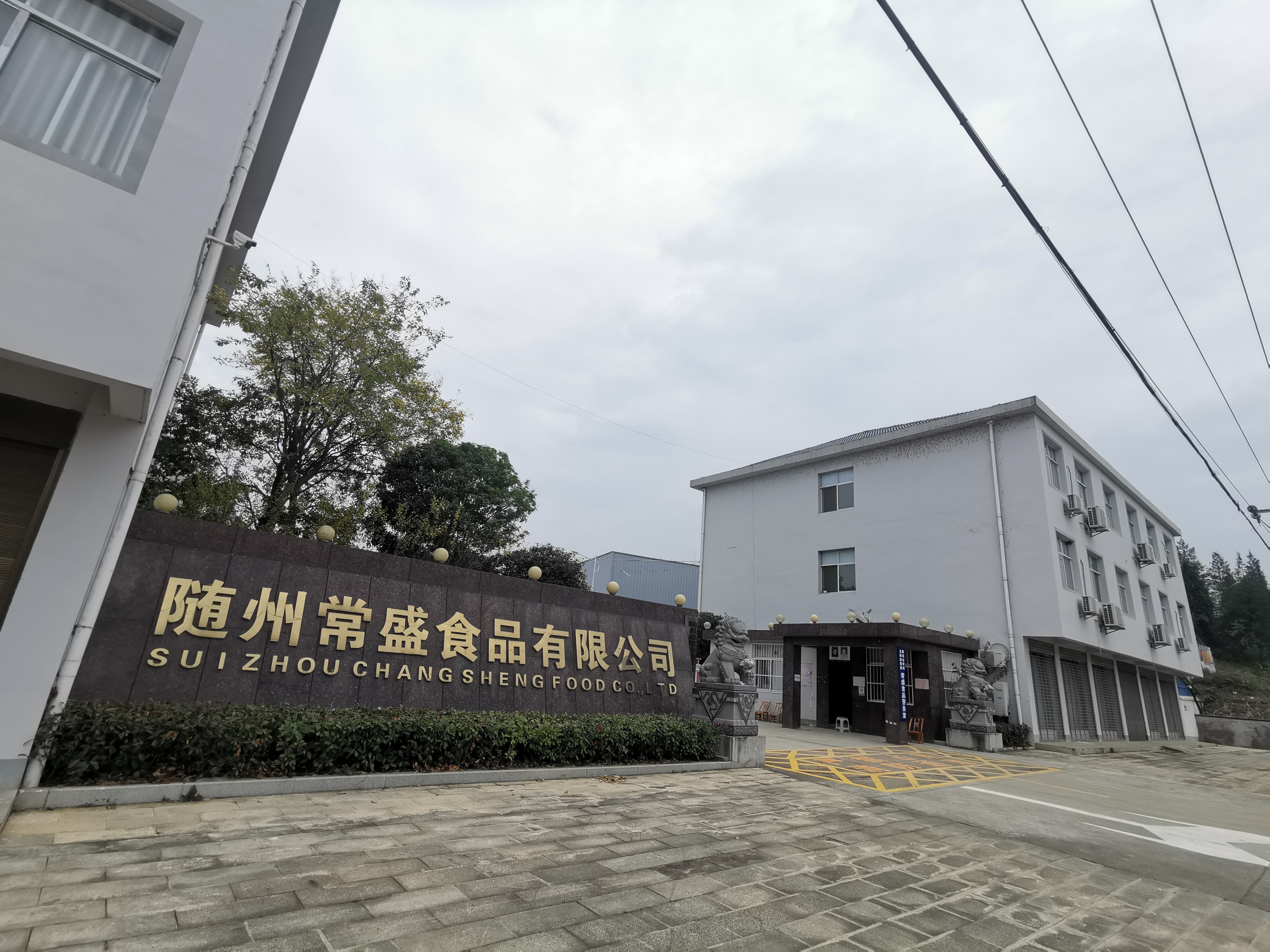Suizhou Changsheng Food Co., Ltd.