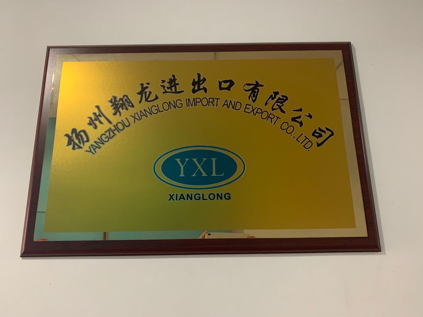 YANGZHOU XIANGLONG IMPORT AND EXPORT CO., LTD.
