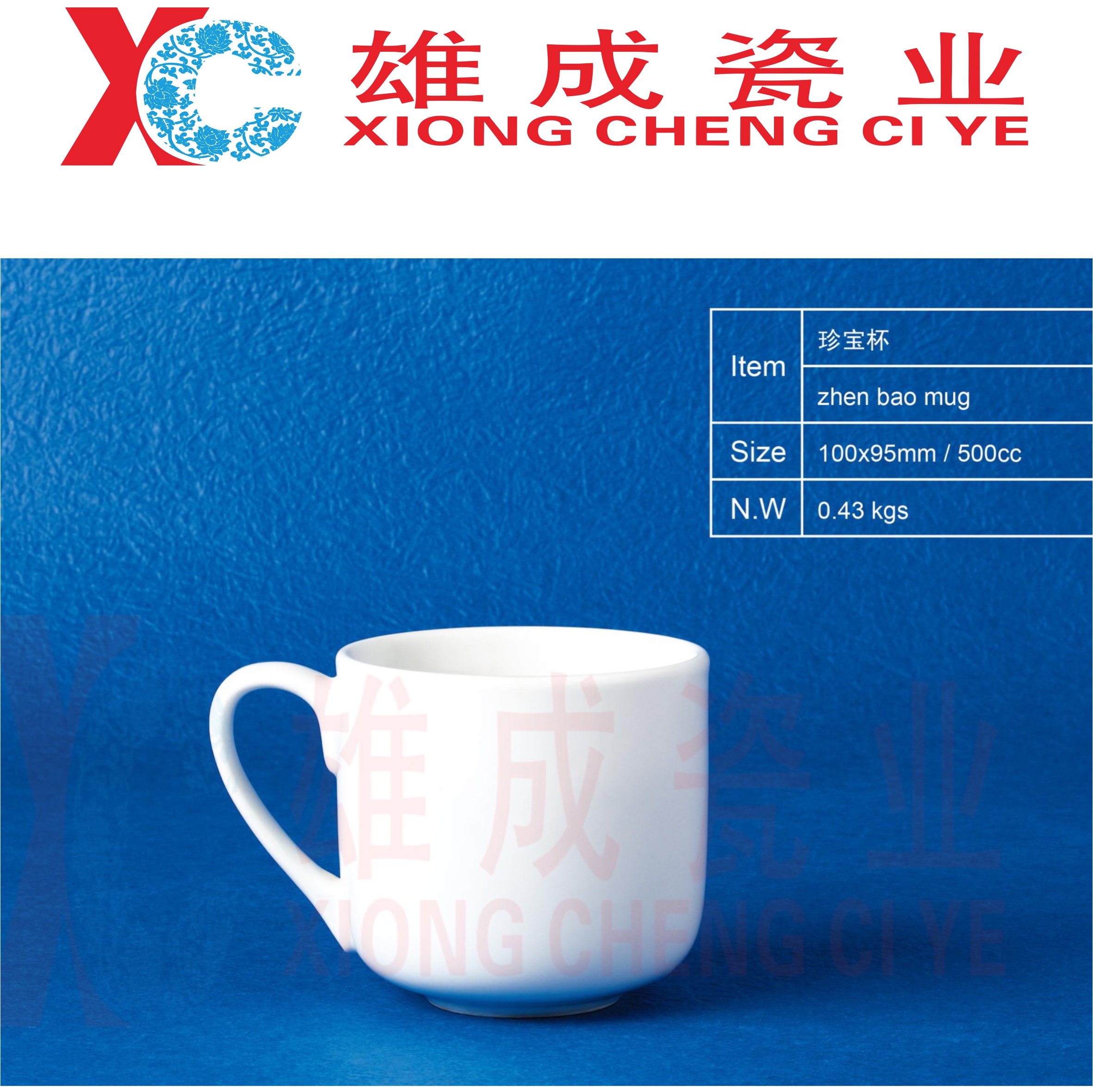 zhenbao mug