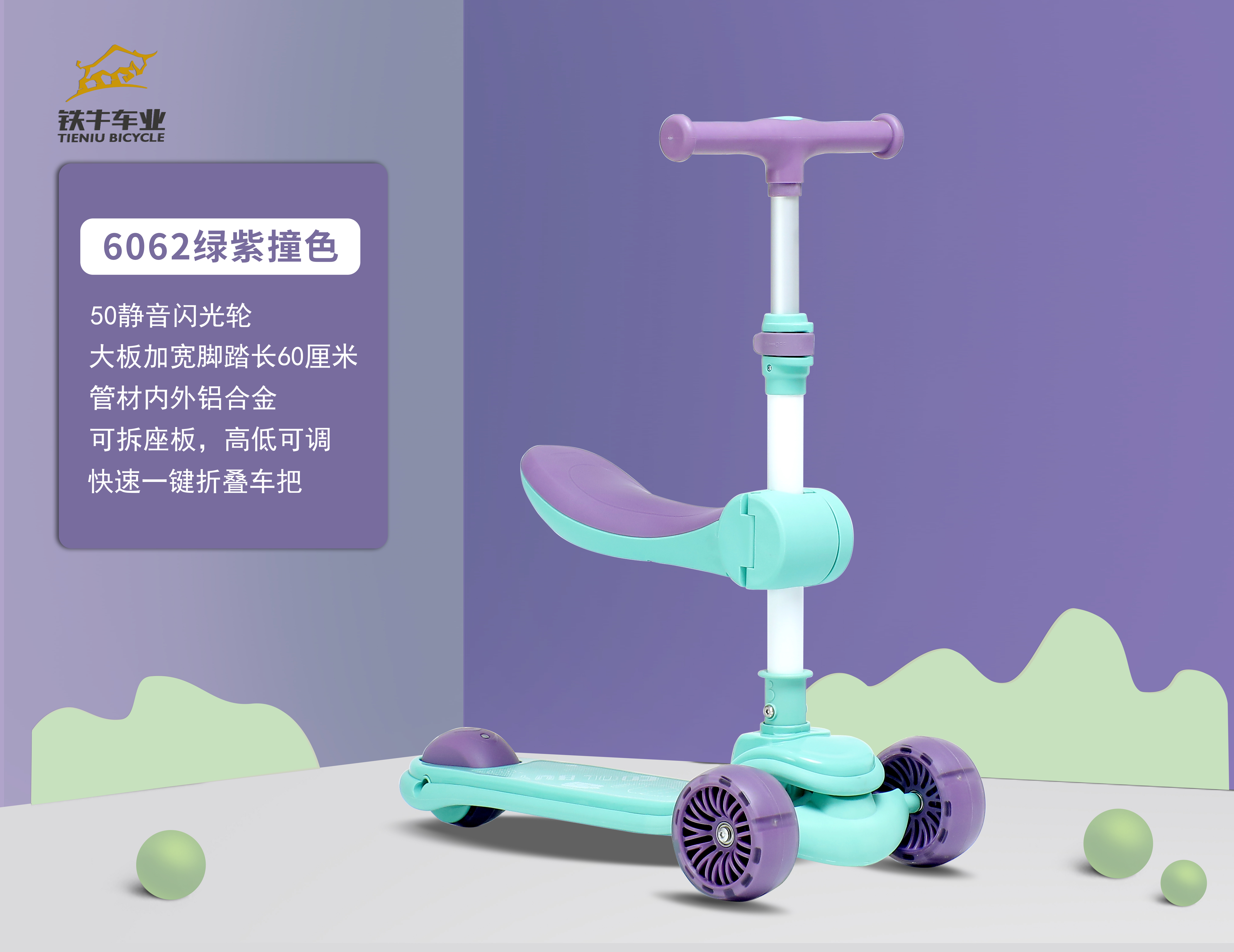 Children scooter ,scooter