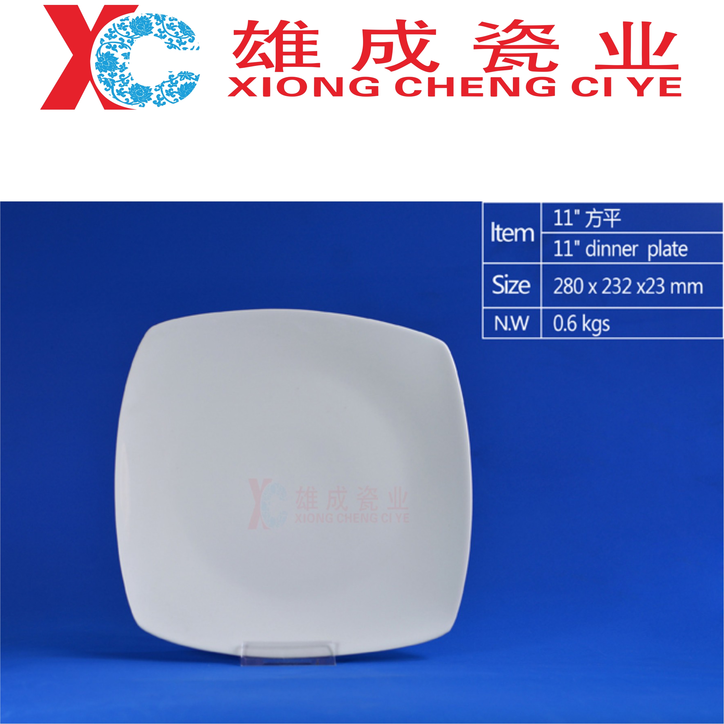 11‘’ square dinner plate