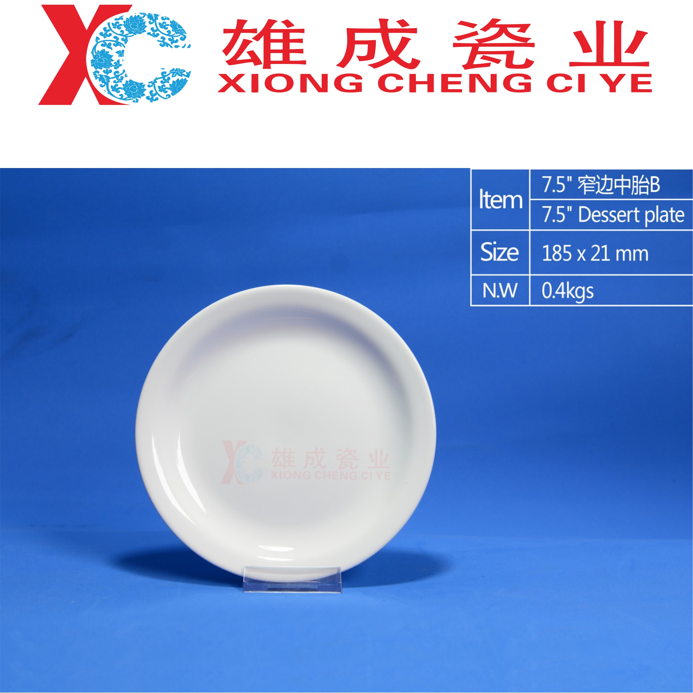 7.5‘’dessert plate B