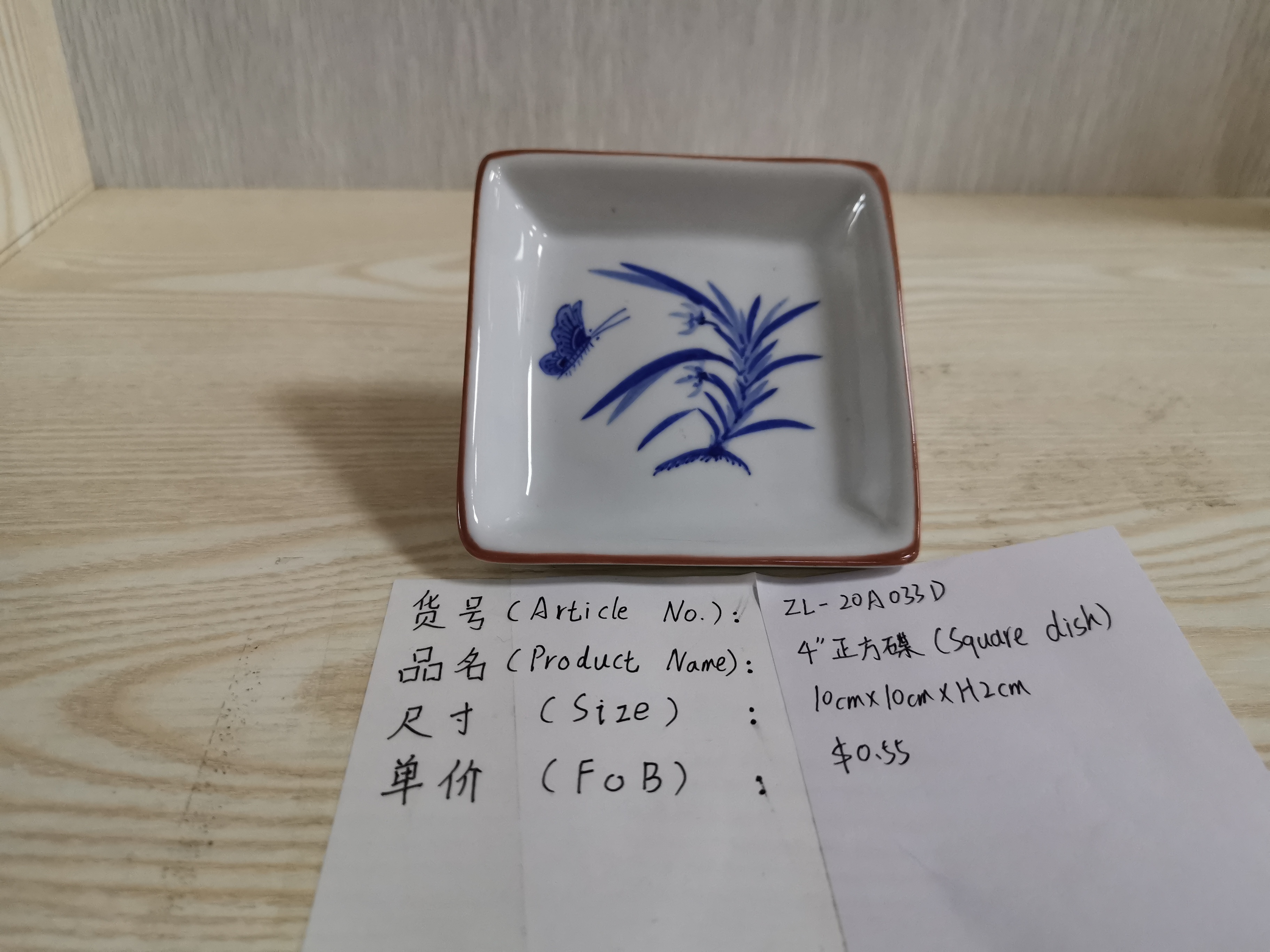 Ceramic plate