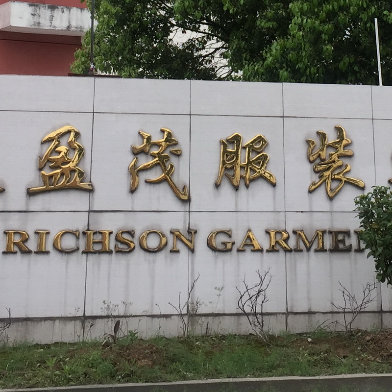 Fujian Yingmao Garment Industrial Co., Ltd.