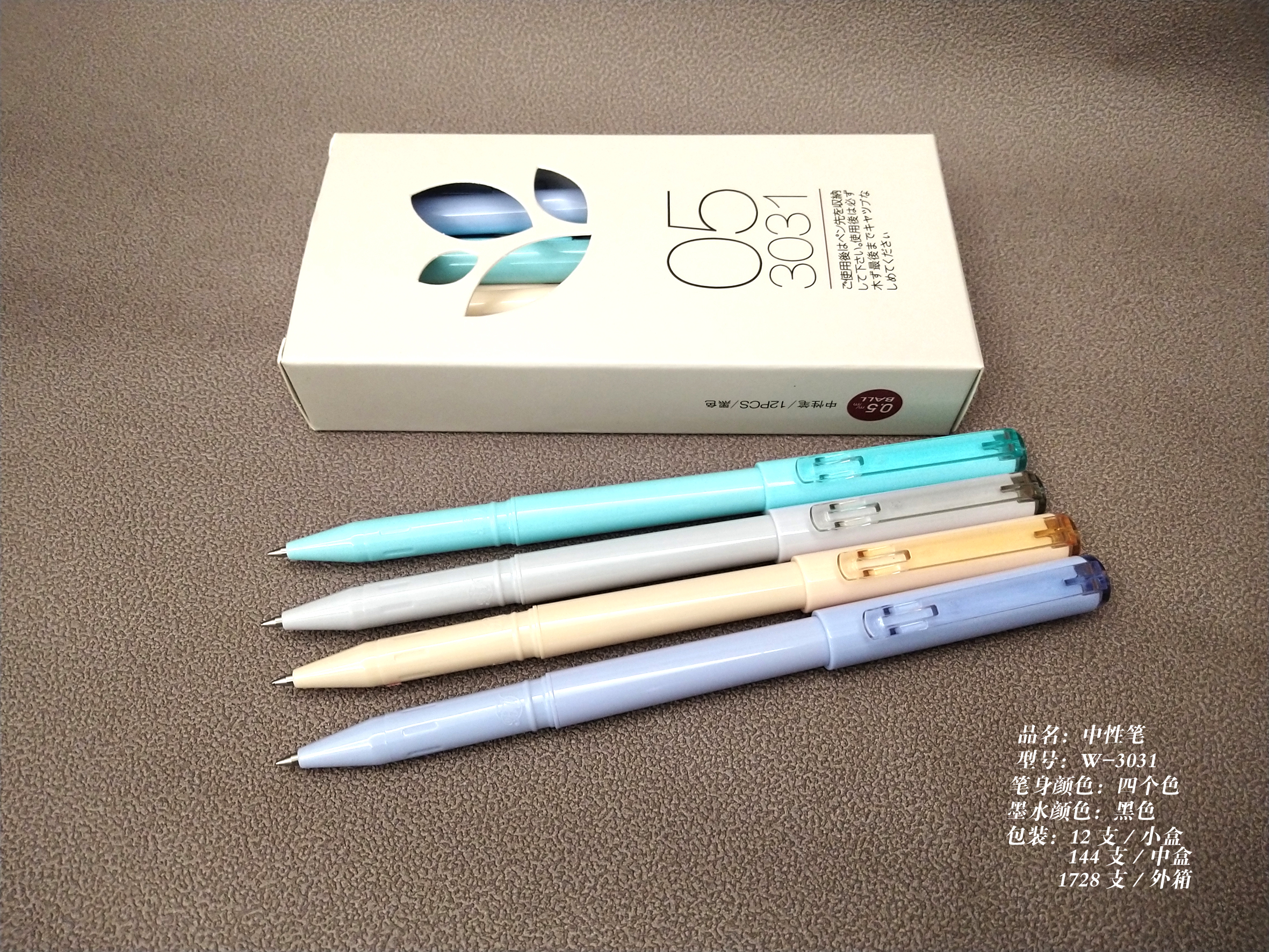 Gel ink pen W-3031