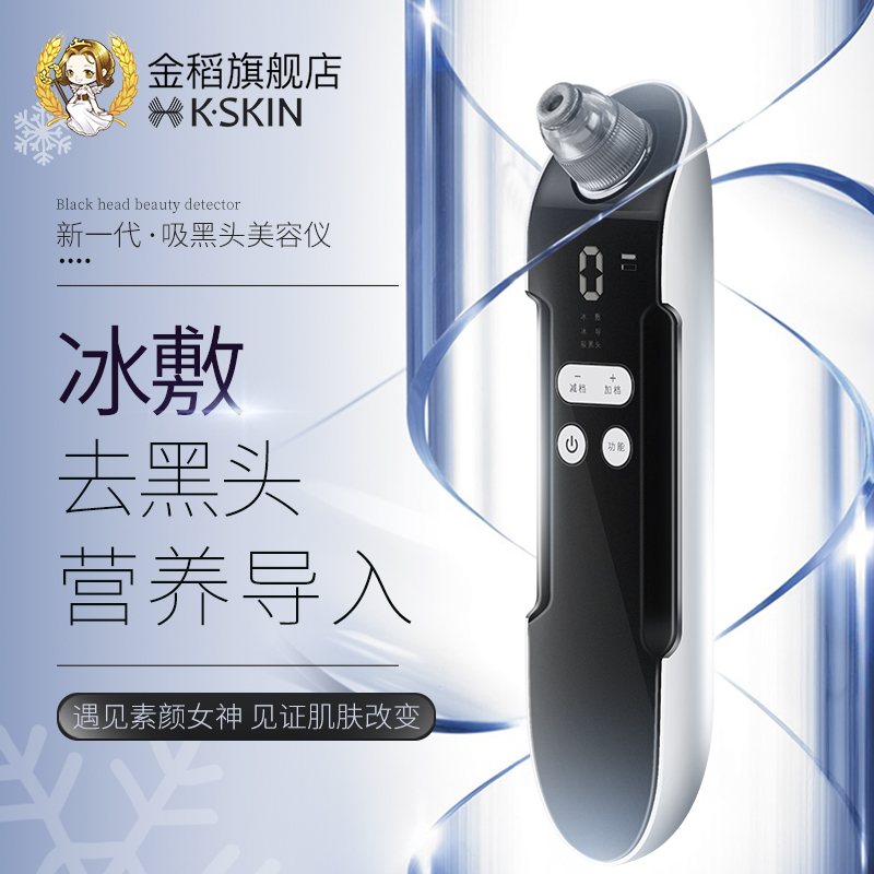Blackheads Remover